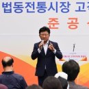 법동시장 이미지