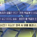 [돈문돈답, 경제 매거진] 1)초저가 상품만 뜬다? &#39;가격 역설계&#39;의 비밀 2)갈아타기 쉽고 이자도 쏠쏠... 이미지