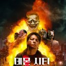 액션킬러영화 6개 리뷰&amp;추천