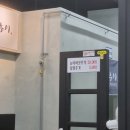 나능이능이버섯백숙홍천점 이미지