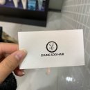 이준우미용실 - 성북구 종암로 97 | 이준우미용실