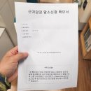 세븐일레븐청라센터점 | 하나은행 주택담보대출 근저당권 말소신청 후 카카오뱅크 대환 후기
