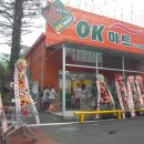OK마트(곤지암)