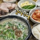 공단식당 | 구미 공단 맛집 실비식당 푸짐한 인심 돼지국밥