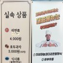 문의(청주)휴게소 편의점 이미지