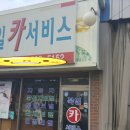 북일카써비스 이미지