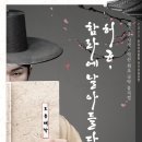 달빛한옥 이미지