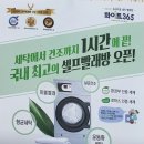 화이트365청주 이미지