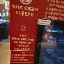 한국지엠청라바로서비스 | 청라 아이랑 고깃집 푸짐하게 퍼주는 청라촌 숯불갈비