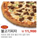 화덕피자파숑 이미지
