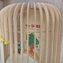 5569 | [김해 실내 가볼만한곳]다양한 전통놀이체험 김해목재문화박물관