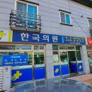 문경새재약국 이미지