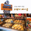 권선생의연어와새우 | 수원 브런치카페 맛집 '오렌지베이글' | 수제베이글&커피 맛집
