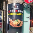 찐푸마라탕 이미지