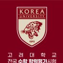 고려대수학공부방
