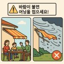 내동중학교(차양막) | 부천 카페 접이식 어닝 설치 사례 – 테라스 공간 제대로 활용하기