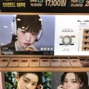 안경진정성 윙크 청라점 | WINC 윙크 × 안경진정성 청라점