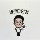 바르다 안경원 이미지