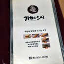 가메스시 이미지
