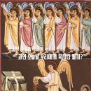 “과연 오늘날 우리에게 묵시란 뭘까?“(“What, indeed, is apocalyptic to us today?” ) 이미지