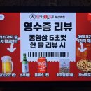 인생건어물맥주 독산역점