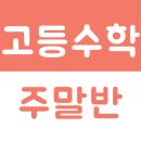 제이1수학교습소