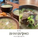 군포역전시장 | [군포역 맛집] 군포역전시장 맛집 군포식당 설렁탕 내돈내산 후기!