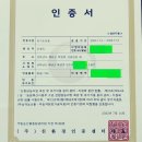 유기인증 황칠농장 입니다 이미지