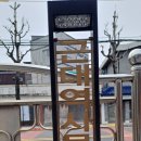 구 영주역 5호 관사 | [영주여행] 국가등록문화재 제720호 근대역사문화거리 관사골 부용대
