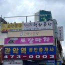 관악역 쌀빵