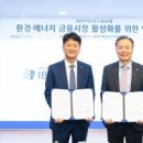 주식회사 아이에너지 이미지