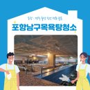 ㈜영웅약품 | 포항남구목욕탕청소 300평 공간도 거뜬하게