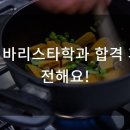 한국바리스타산업진흥원 이미지