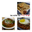 씨유 양지대로점 | 강남 논현동 쌀국수 맛집 아시안 테이블 도산공원점- 쌀국수, 팟타이,나시고랭 촵촵/ AND 월남쌈 무한리필