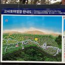 덕유산힐링존 | 전북 변산반도 고사포 야영장 다-4사이트 솔직후기｜예약방법부터 시설까지 총정리 (바람 주의⚠️)
