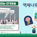 꿈나무환경교실 이미지