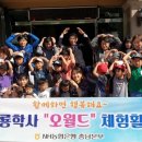 계룡학사