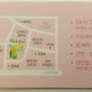 내츄럴스킨케어