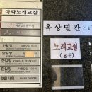 한일장 옥상별관