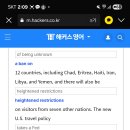 No25 6_10_25 Chad suspends the visas to the US citizens 이미지