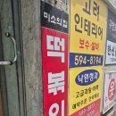 세화고등학교 | [맛집] 구반포역 맛집, 즉석떡볶이 전문점 - 미소의집