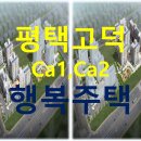 고덕면002 티스토리