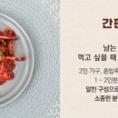 놀라운 본전게장 이미지