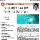 작년 12월부터 칠곡신문에 이해리와 함께 하는 좋은 시읽기 연재 합니다 이미지