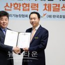 한국조리기능장협회 이미지