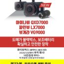 기아자동차오토큐 도림점 | 인천 부평구 블랙박스 SM3 출장 장착 후기