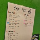 풍뎅이냉삼