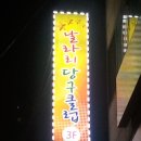 쌍문당구장 이미지