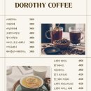 도로시파스타 연정 이미지