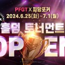 홀덤페이스 아이뉴스24